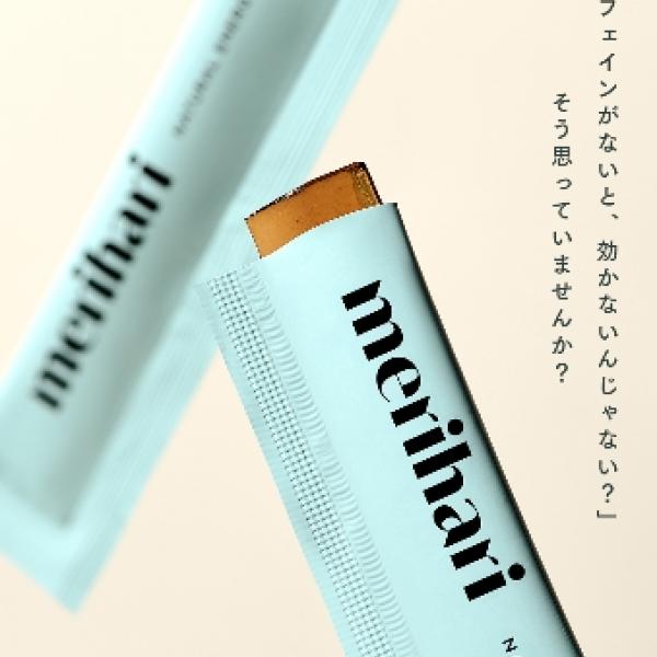 【植物の力で自然なメリハリ】merihari エナジーゼリー体験者募集♡カフェイン不使用で内側から溢れる本当のエナジーを 20名様へ♪