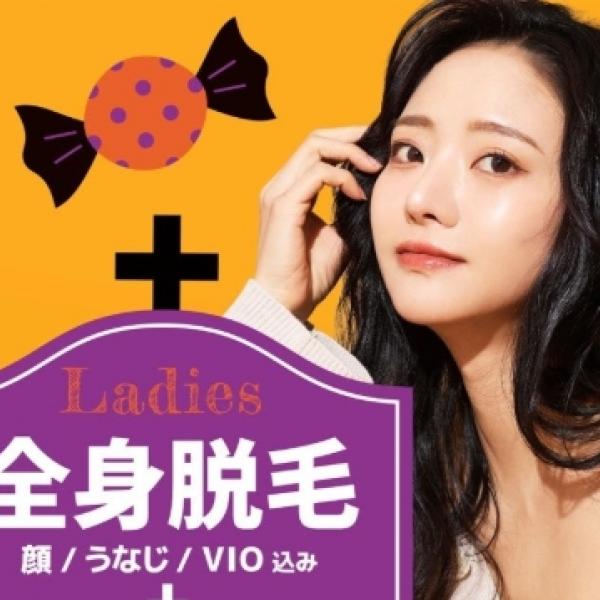 【11月30日まで】脱毛サロンALGOが秋限定キャンペーン開始◎全身脱毛+極上エステ付きで美肌デビュー♡