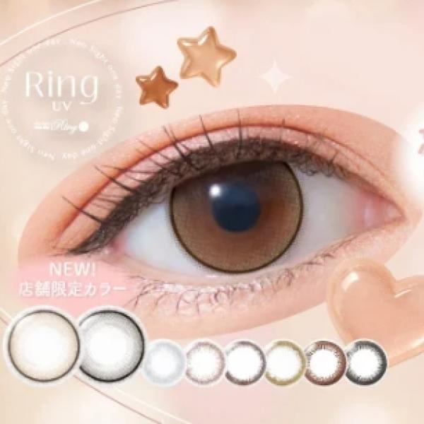 ネオサイトワンデー リングUV 新色10/27発売♡「ぷるんベージュ」「うるみノワール」でちゅるん瞳に◎