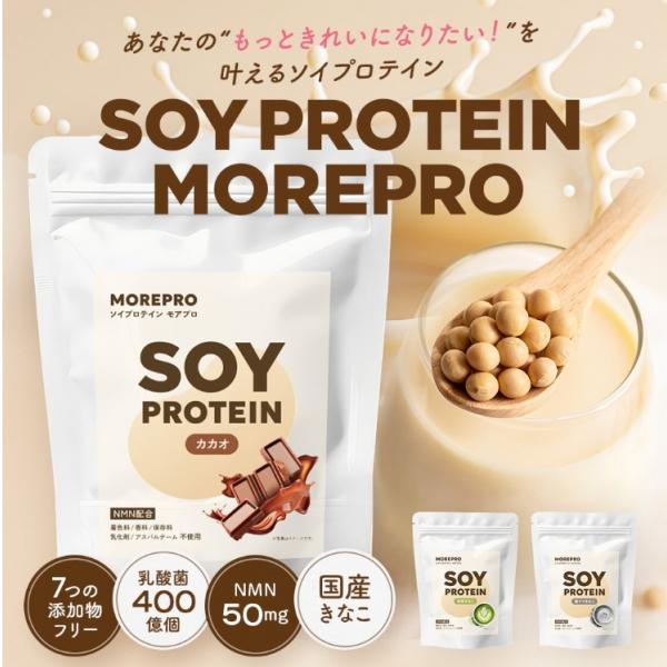 楽天4年連続受賞企業発！NMN×乳酸菌400億個の『MOREPRO』が美容プロテイン界に革命♡お試し3種セットが気になりすぎる