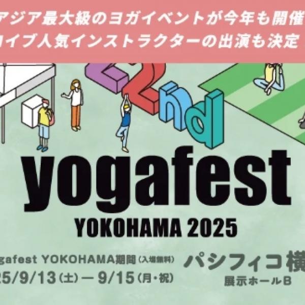 女性専用ホットヨガ「loIve」講師がアジア最大級ヨガイベントに出演決定♡