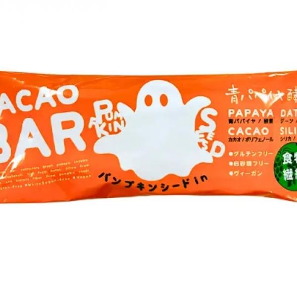 【ハロウィン限定で復活♡】青パパイヤ酵素入りバー「パンプキンシード」フレーバーが9月11日発売！Cosme Kitchen受賞アイテムとの特別セットも登場