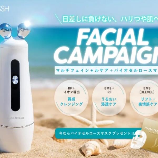 紫外線対策はアフターケアが命♡ ストラッシュ発の美顔器で『その日のうちにリセット』習慣始めませんか？