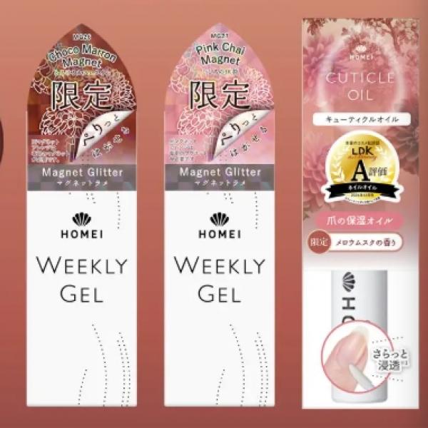 秋のカフェタイムを指先に♡【HOMEI】新作「Mellow Hour Collection」がとろける美しさ◎チョコマロン＆ピンクチャイマグネットで心もほっこり♪
