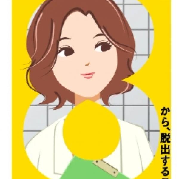 話題の映画「８番出口」とコラボ♡ダイエットアプリ『あすけん』の無限ループ脱出キャンペーンが神すぎる件♪