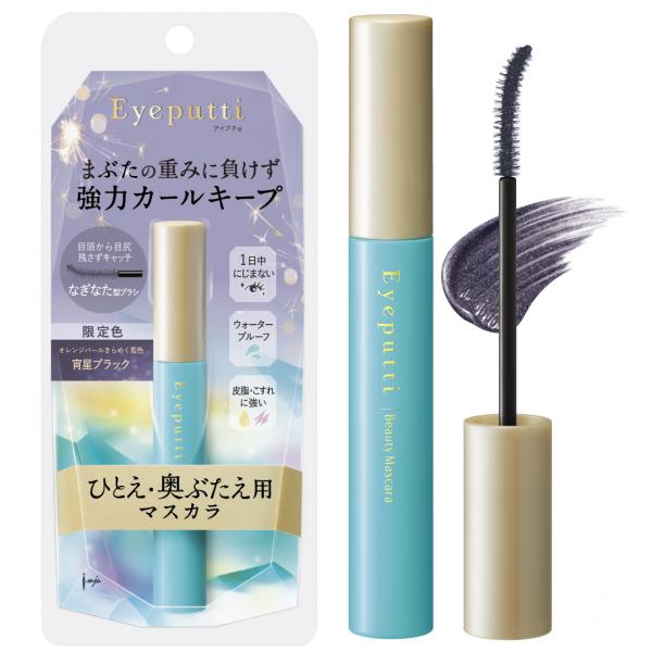 「夜空のきらめきを目もとに。数量限定マスカラ〈宵星ブラック〉登場」