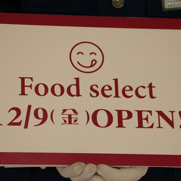 注目の！上野マルイ『Food select』