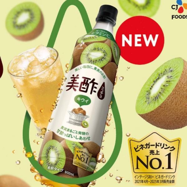 人気の美酢に「キウイ」フレーバー登場✨コップ1杯で1日分のビタミンC！紅茶割りでフルーツティー気分♪