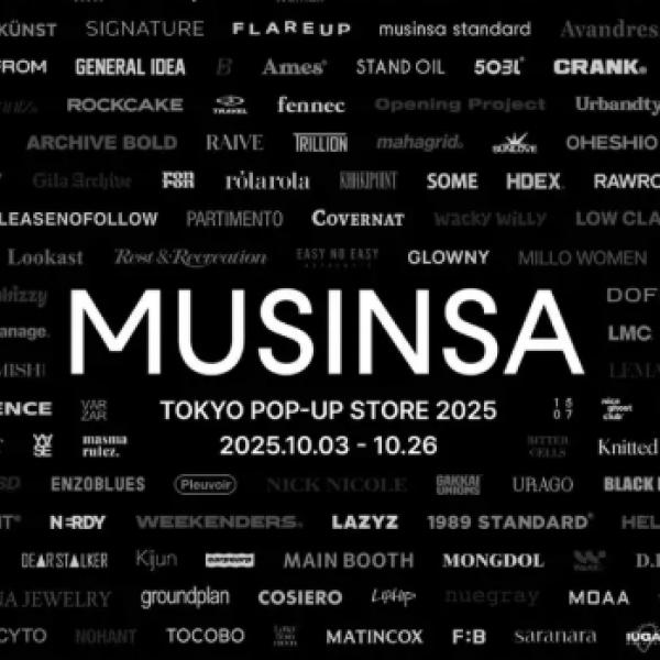 韓国ファッションの聖地が渋谷に！「MUSINSA」最大規模のポップアップストア開催決定