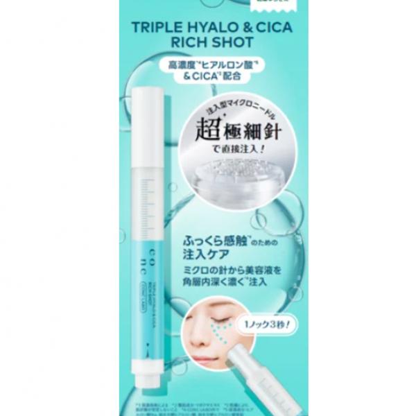 「刺す」発想のホームケアが、もっと身近に☆彡　CONC LABOの新作「ヒアロシカ リッチショット」が登場！