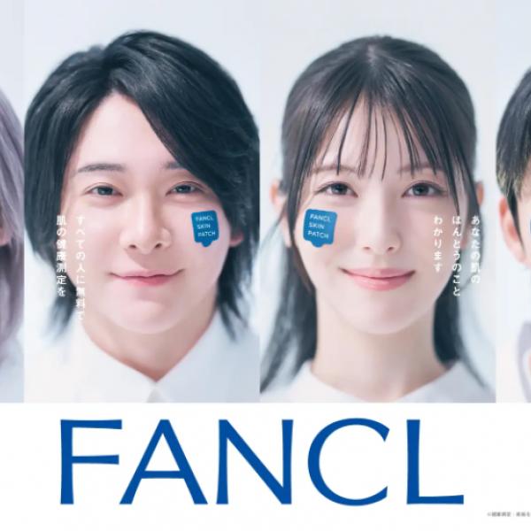 「今の自分の肌に、ほんとうに必要なケアがわかる」 ファンケルが日本初※2のAI角層解析を活用した肌の健康測定※１『FANCL SKIN PATCH』を無料で提供開始☆彡
