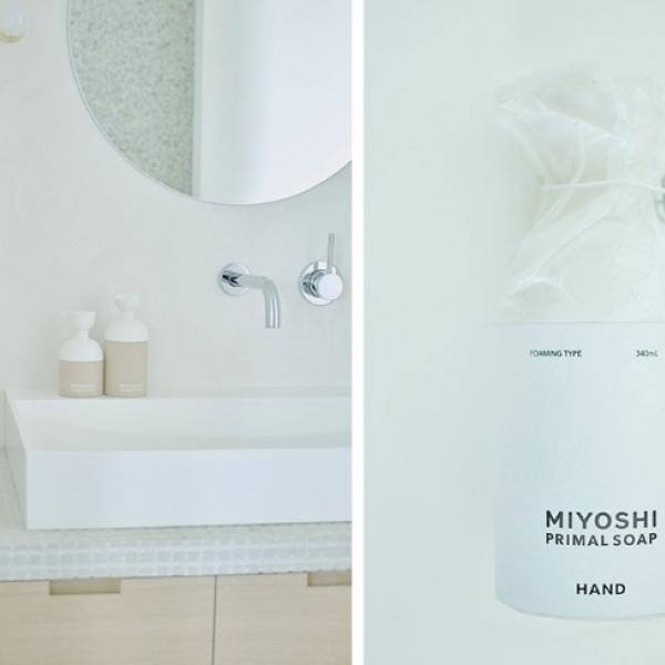 せっけんの本質を極めた究極の逸品♡ ミヨシ石鹸から「MIYOSHI PRIMAL SOAP」が誕生
