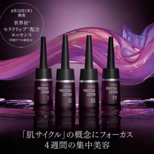 「ディアナージュ プレステージ」4週間で肌を生まれ変わらせる集中美容プログラム