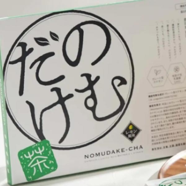 日本初の機能性表示食品誕生♡「のむだけ茶」で脂肪減少×腸活が同時に叶う画期的なレモン緑茶が8月20日登場