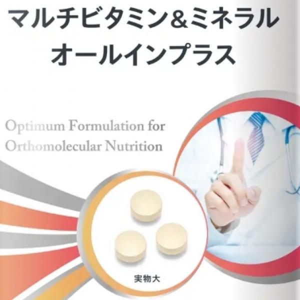 【毎日の健康管理をサポート】MSSDUOから12種のビタミンと10種のミネラルを1粒に配合した「マルチビタミン＆ミネラルオールインプラス」が新発売