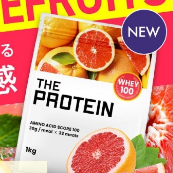 【ファンの熱い要望で実現】THE PROTEIN新作「ピンクグレープフルーツ風味」が登場◎60種類超えの豊富なフレーバーで毎日が楽しくなる♪