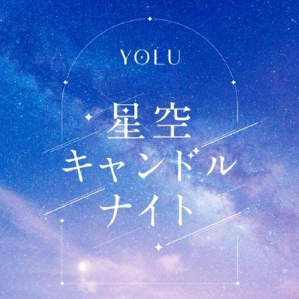 夜空を閉じ込めたキャンドル作り体験◇YOLU「TOKYO TOWER CANDLE DAYS 2025」に出展、穏やかな灯りで心を整える特別なひととき♪