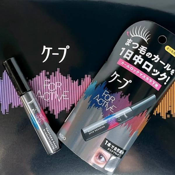 ケープの「カールロックマスカラ下地」が最強！"まつ毛の黒ケープ"でガチ固定♪