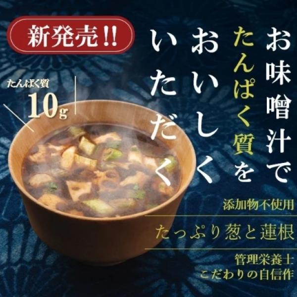 【いいみその日】話題の味噌汁プロテインが登場♡ 創業380年八丁味噌パウダーで美味しく健康習慣