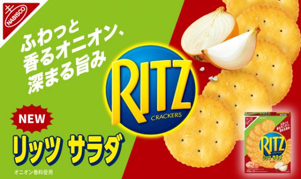 リッツ の新作クラッカーで、おうち時間を軽やかに。