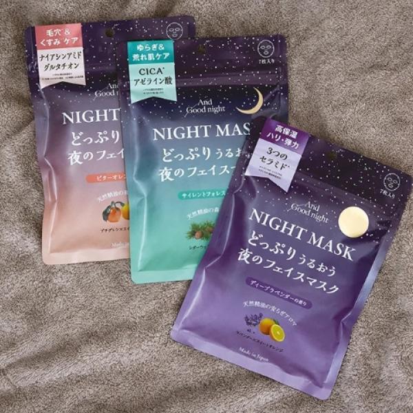 おやすみ前の極上ケア♡アンドグッドナイトから「どろ～りたっぷり美容液」の夜用フェイスマスク3種が登場