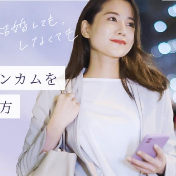 13年目の進化！女性向け投資サービス「マネカツ」が大幅リブランディング。