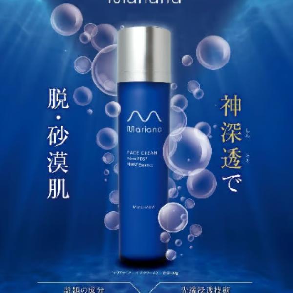 深海の浸透力が肌を満たす♡ MARIANA水肌クリーム 1月14日予約開始!NMN×41種美容成分で揺るがない美しさへ◎
