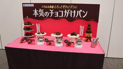 【NEWS】ファミマの「本気のチョコがけパン」が10月20日登場♡3つの食感で楽しむ秋のおやつ