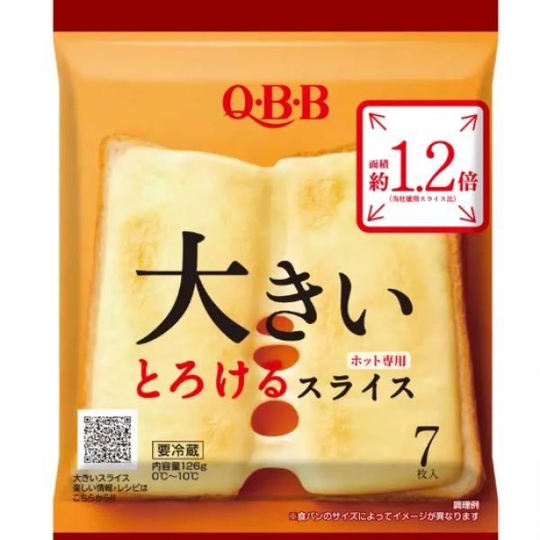 QBB「大きいスライスチーズ」20周年記念♡新エコパッケージ&限定キャンペーン開始