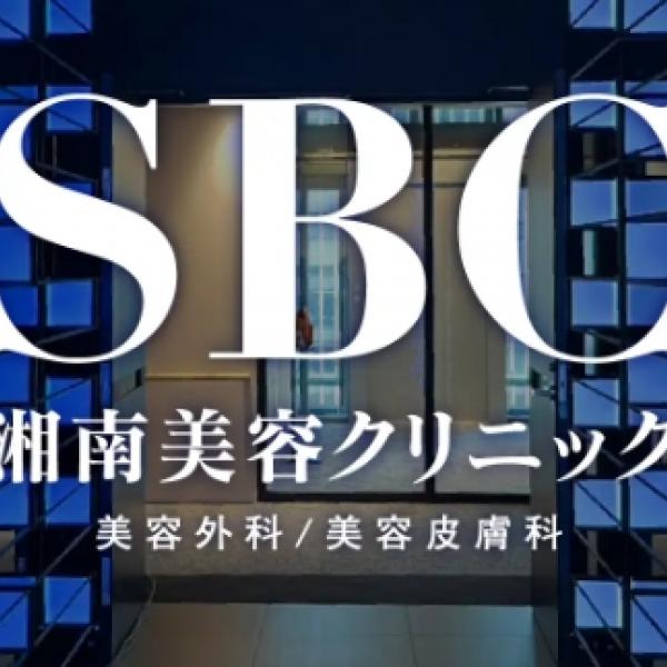 開院20周年記念◎湘南美容クリニック大阪梅田本院が大幅パワーアップして移転オープン♡