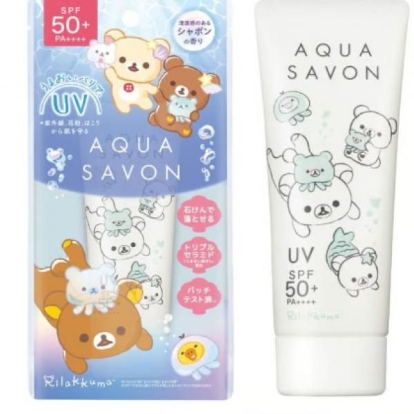 リラックマと一緒にUVケア♡「アクア シャボン」から"うみリラきぶん"デザインの日焼け止めが登場