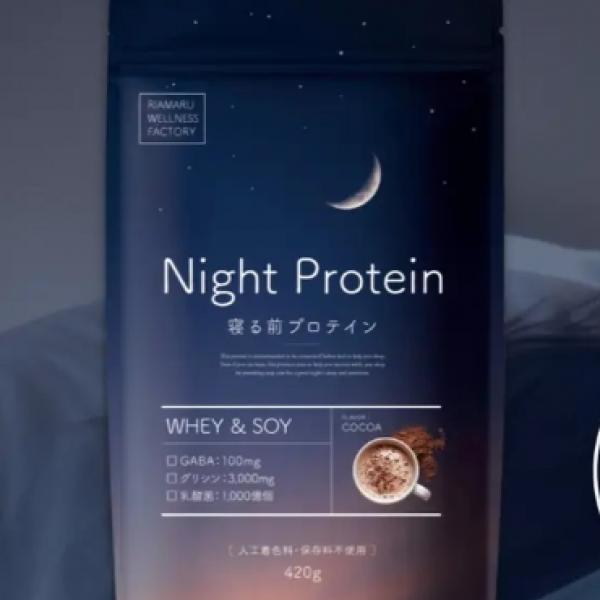 現代女性の救世主♡夜のリカバリープロテイン「Night Protein」で睡眠×美容×健康を同時ケア♪