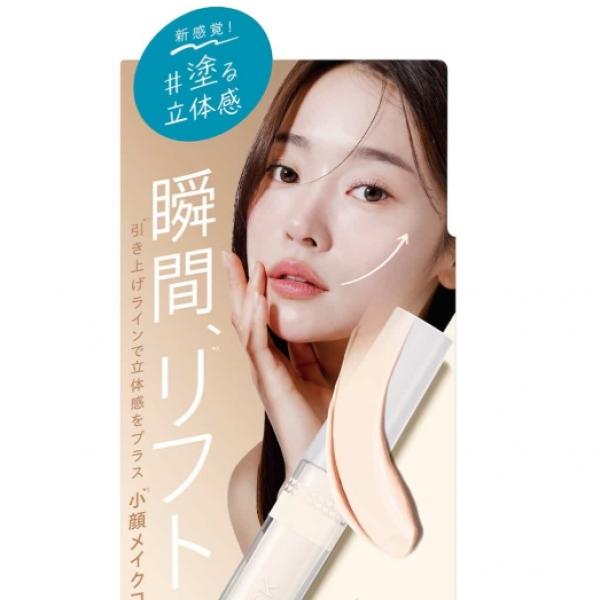 塗るだけで「ハイフ級小顔」！？話題の新感覚コンシーラーが革命的すぎる