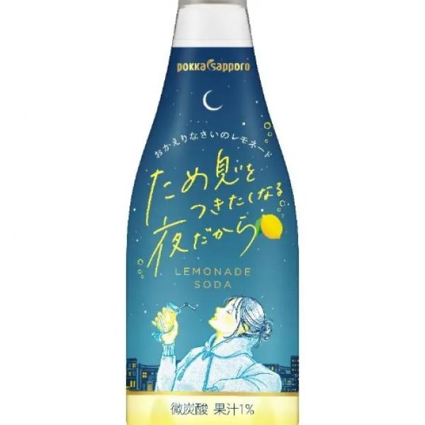 【新商品】ポッカサッポロから「ため息をつきたくなる夜だから」登場♡夜の自分時間を癒すレモネードが10月6日発売◎