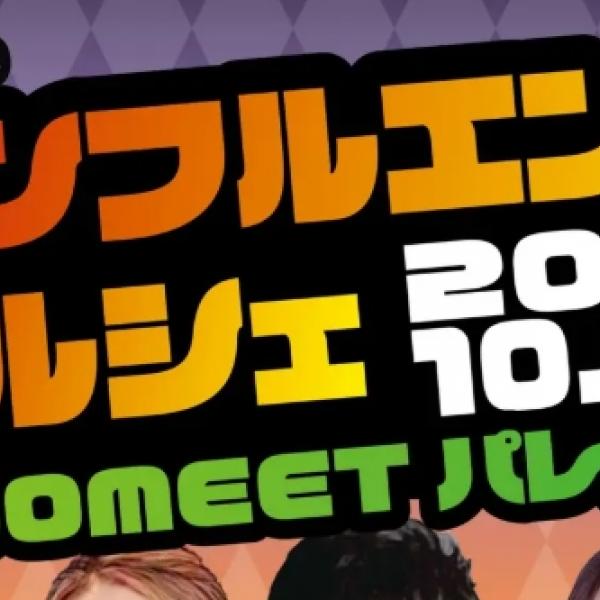 【第8回インフルエンサーマルシェ♡】ハロウィンテーマで26店舗集結！TikTok Live生配信「Real Fight」も開催