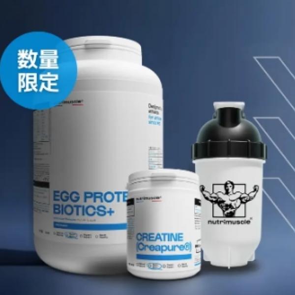 フランス発「Nutrimuscle」が目的別お試しセットを新発売♡添加物ゼロの本格派サプリ