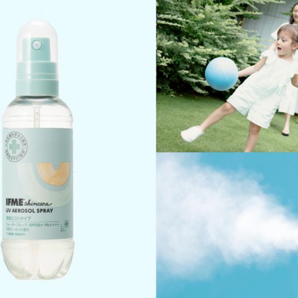 IFMEから子どもの日焼け止めスプレー新発売！動き回る子どもにサッと簡単、ストレスフリーなUVケア♡