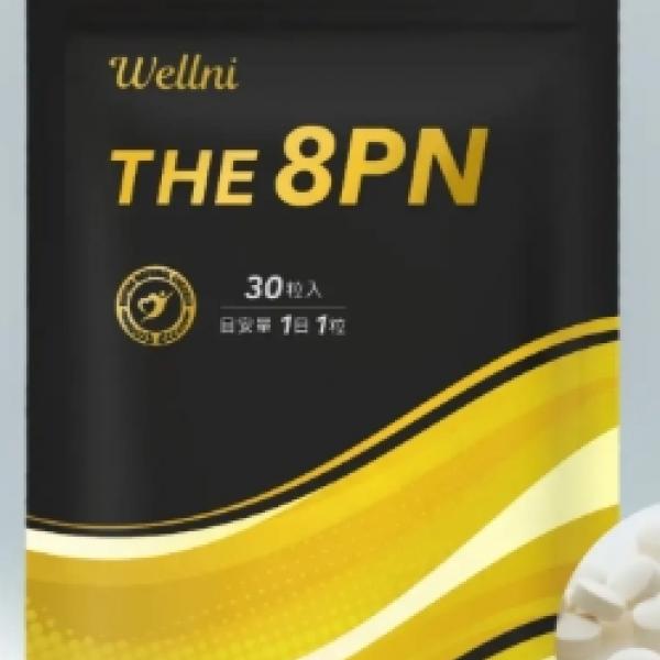 プロテイン摂取革命♡Wellni「THE 8PNサプリメント」で叶えるアミノ酸取り込み効率アップの新時代