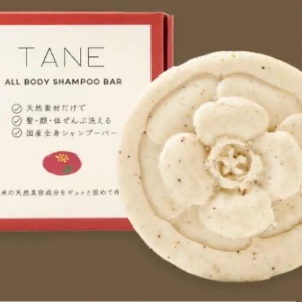 すすぎ水70%削減!息子のアトピーから生まれたエシカルシャンプーバーが大丸東京店に登場♡