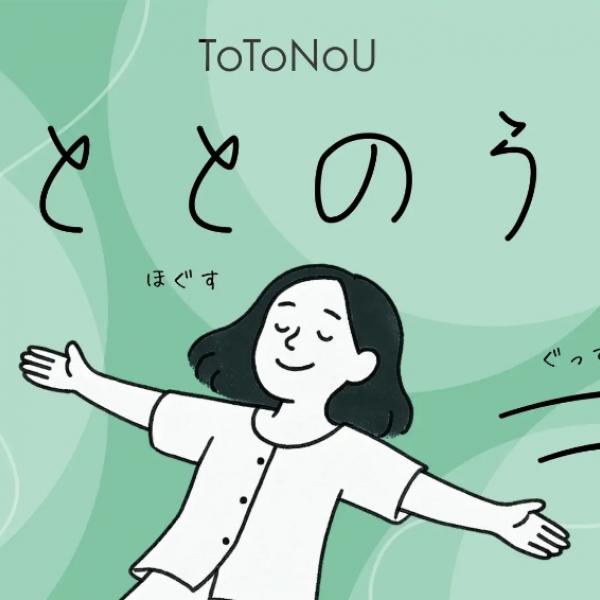 【2026年を心地よく迎える】style table／Ethical&SEAから「はじめてのインナーケアキット」が登場♪人気10アイテムが約30%OFFのお得な限定セット◎