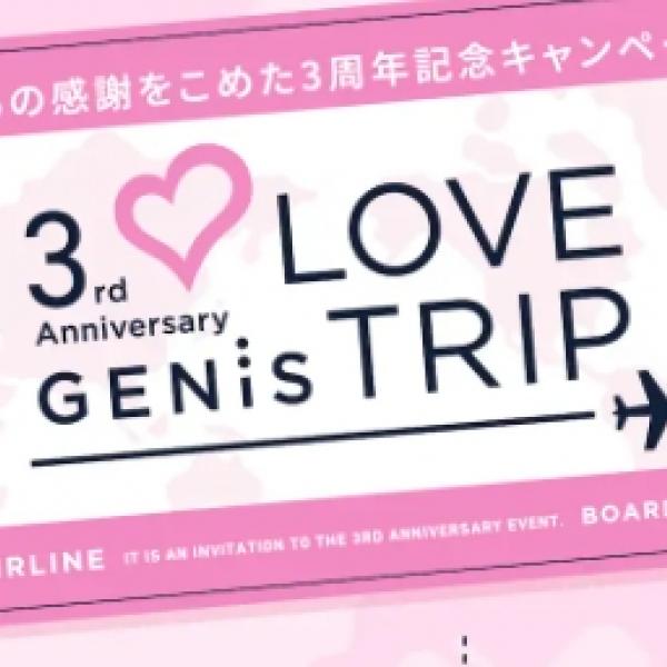宮崎麗果×黒木啓司ブランド3周年♡「GENiS Professional」が愛を込めたLOVE TRIP企画5連発