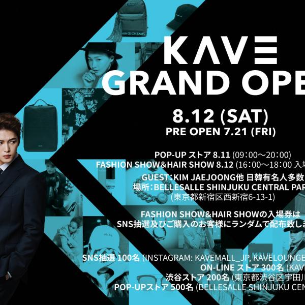 渋谷の新スポット「KAVE」?