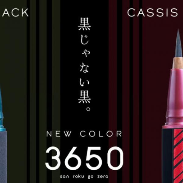 【本日から発売！！】3650から"進化系暗色"リキッドアイライナー新2色が登場♡黒じゃない黒で叶える旬な目元◎