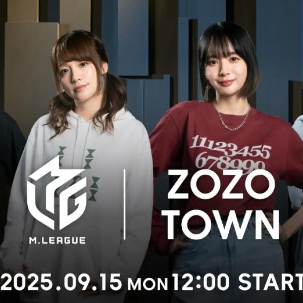 【ZOZOTOWN×Mリーグ♡】9/15正午から受注販売開始！役満級の全17型で気分も"アガリ"なコラボアイテム◎