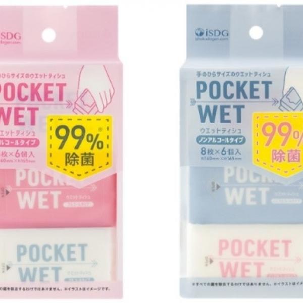 持ち運び便利すぎる♪手のひらサイズの「POCKET WET」がパッケージリニューアル◎ノンアルコールタイプも新登場で94万個突破の人気商品