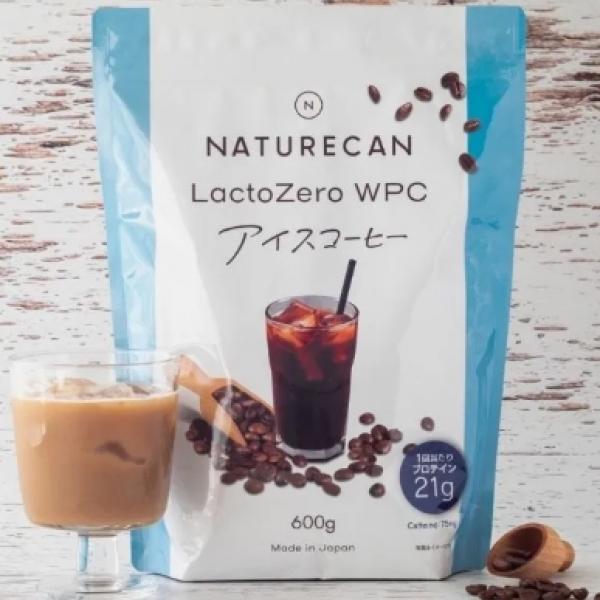 【乳糖不耐症でもOK】Naturecan Fitness「LactoZero WPC アイスコーヒー味」3名様へ♡99%WPCで本格ボディメイク