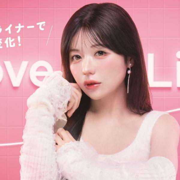 【ラブ・ライナー】1本7役の"トリックライナー"が数量限定登場♡史上最細0.01mmで理想の目元を自由自在に