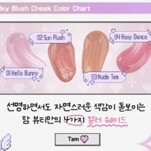 ダシャさんがプロデュース♡「TAM BEAUTY」のグルーチーク＆プランピングティントがQoo10デビュー◎ のりのような新感覚コスメが革命的♪