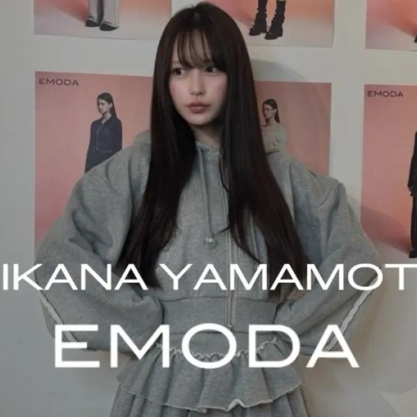山本望叶さんがEMODAに登場！新宿で来店イベント開催決定♡