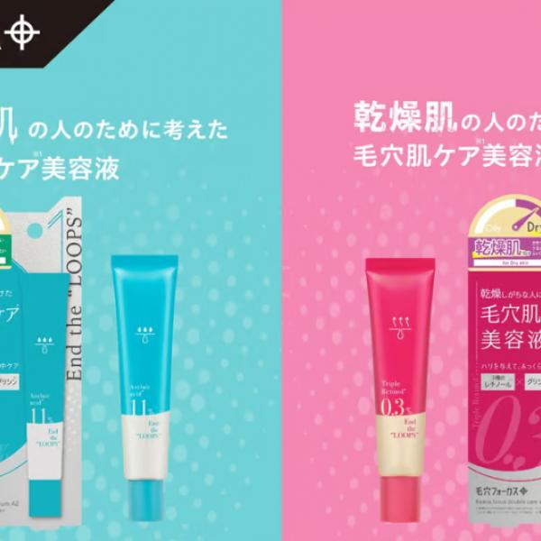 肌タイプ別に選べる美容液✧毛穴フォーカスから2種のダブルケアセラムが3/16登場♡